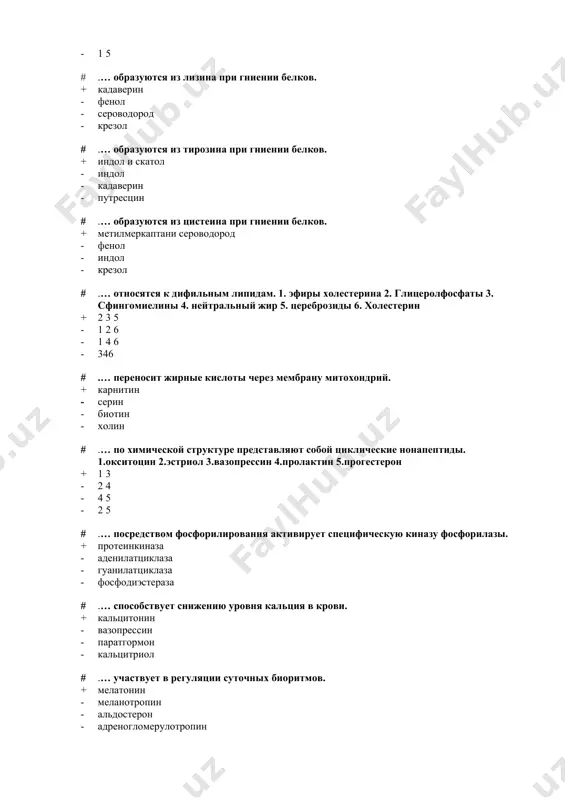 1 45 # .… являются меатаболитами цикла кребса. 1.изоцитрат 2.сукцинил-коа 3.пируват 4.глутамат 5.цитрат 6. аргининосукцинат + 1 25 - 345 - 346 - 146 # .… являются полноценными пищевыми белками. 1.казеиноген молока 2.яичный альбумин 3.ихтулин икры рыб 4.коллаген 5.глиадин пшеницы 6.зеин кукурузы + 1 23 - 4 5 6 - 1 56 - 25 6 # .… являются производными триптофана. + триптамин - дофамин - фад, фмн - -аминомасляная кислота # .… являются сложными белками. 1.лютропин 2.фоллитропин 3. мелатонин 4.соматотропин 5.тиреотропин + 1 25 - 345 - 2 45 - 134 # .….содержат фермент лецитин-холестерин-ацил-трансферазу + лпвп - лпнп - лпонп - хиломикроны # .…для человека являются неперевариваемыми углеводами. 1.крахмал 2. пектин 3. целлюлоза 4. гликоген 5. лигнин + 2 3 5 - 1 23 - 234 - 14 5 # .…обладают гиперкальциемическим действием. 1.паратгормон 2.альдостерон 3.кальцитонин 4.инсулин 5.кальцитриол 6.вазопрессин + 1 5 - 2 3 - 34 - 26 …