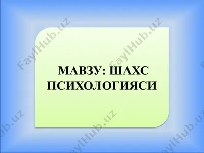 psixologiya fanining asosiy tushunchalari — PPTX