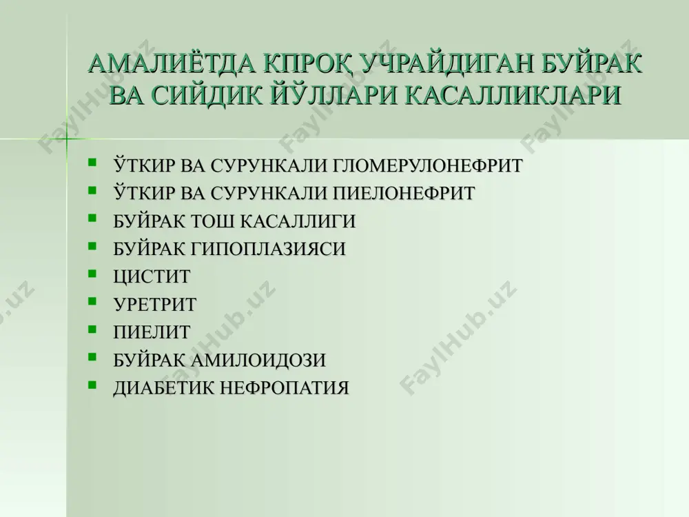 siydik ajaratuv sistemasi tekshirish usullari - Page 5
