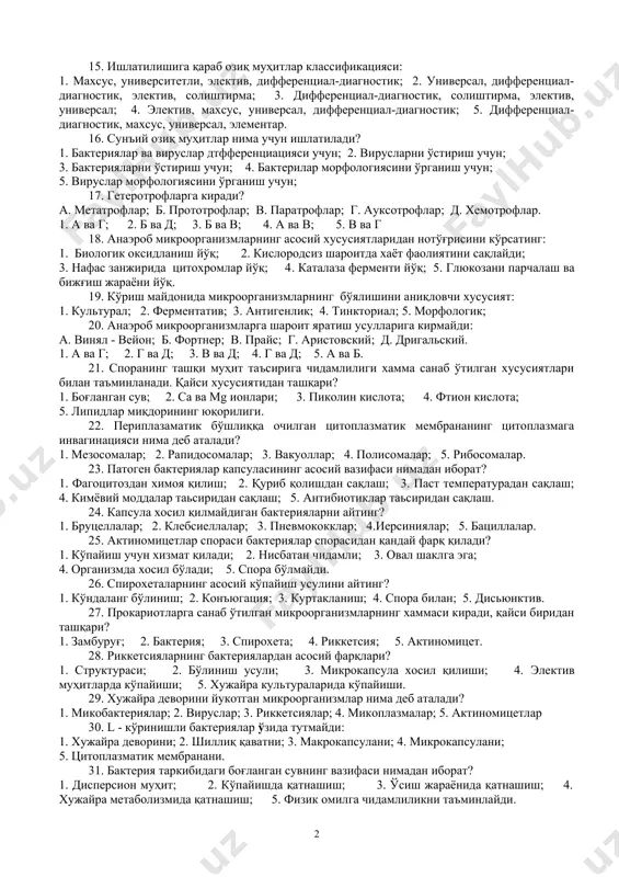 йссер; 5. романовский - гимзе. 10. бактериялар хужайра деворини аниқлаш учун қайси бўяш усули қўлланилади? 1. циль - нильсен; 2. гинс - бурри; 3. грамм; 4. нейссер; 5. романовский - гимзе. 11. бактерияларга хос бўлмаган кўпайиш йўлини кўрсатинг? 1. конюгация; 2. дисьюктив; 3. бинар бўлиниш; 4. куртакланиш; 5. спора ҳосил қилиш. 12. сунъий озиқ муҳитларга қўйиладиган талаблар қайси? 1. етарли ҳарорат, етарли озиқ моддалар, стериллик; 2. оптимал рн, стериллик, етарли ҳарорат; 3. етарлича микроэлементлар, стериллик, тиниқлик; 4. етарли намлик, оптимал рн, тиниқлик; 5. етарли озиқ моддалар, етарли намлик, зичлик. 13. қуйида кўрсатилган қайси моддалар нафас ферментларига киради? а. атф; б. над; в. адф; г. фад; д. днк. 1. а ва в 2. б ва г 3. в ва д 4. а ва г 5. б ва д 14. микроорганизмоарнинг озиқланиш типига қараб гуруҳини кўрсатинг? 1. аутотрофлар, гетеротрофлар, фототрофлар, ауксотрофлар; 2. гетеротрофлар, аутотрофлар, паратрофлар, хемотрофлар; 3. фототрофлар, паратрофлар, гетеротрофлар, аутотрофлар; 4. …