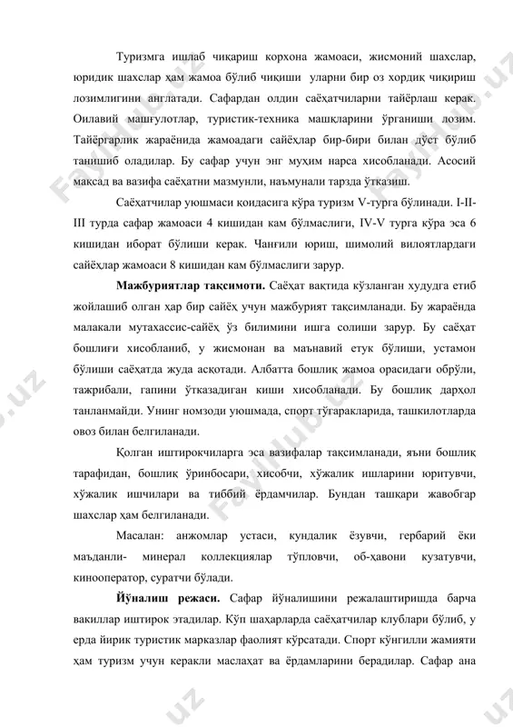 саёҳатга лаёқатли ва тайёр бўлиши керак. гурух аъзолари саёҳат йўналишини белгилашда аниқ мақсадни кўзлаши керак. саёҳат йўналиши харитаси чизилади, саёҳат қиладиган жойлар масофалари махсус асбоблар ёрдамида ўлчанади. жисмоний тайёргарликка, атрофни қанчалик билишлигига, аъзоларнинг тўрваси оғирлигига қараб харитадан йўналиш ҳаракати белгиланади. шуни унутмаслик керакки кундузги юришда саёҳатни оғир кечиши фақат масофада эмас, балки тўрвани оғирлигида, ёхуд рельфда, қорни қандайлигида, шамолни кучида ва бошқа холатларда бўлиши мумкин. саёҳат жойини ўрганиш. бу жараён йўналиш тартибини тузаётган бир пайтда бажарилади. сайёҳлар сафарга бориладиган жойнинг географик ўрнини, об-ҳавосини, дарёлари, кўлларини холатини билиши учун ўша жойдаги адабиётлардан танишишлари, аввал у ерда бўлган туристлардан билишлари ҳам мумкин. иштирокчи сайёҳлар олдиндан махаллий рельфни, худуд об-ҳавони ҳароратини, саёҳат объектининг маълумотлари билан танишади. саёҳат бошида, биринчи бор сафарга чиққан аъзоларга ёзма равишда маълумот беришади. адашиб қолмаслиги учун уларга кўзланган мақсад, сафар харакатлари тўлиқ тушунтирилади. саёҳат фойдали характерга ҳам маҳаллий ташкилот учун соғломлаштириш мақсадига ҳам эга бўлади. узоқ саёҳат учун рухсатнома …