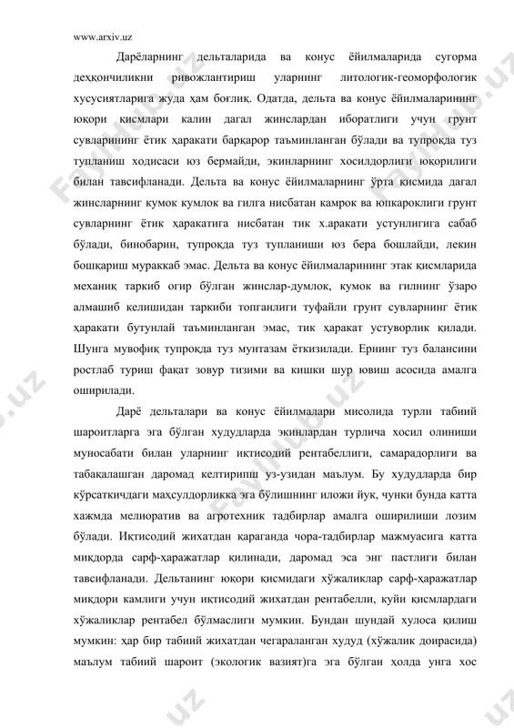 кин. бундан шундай хулоса қилиш мумкин: ҳар бир табиий жихатдан чегараланган худуд (хўжалик доирасида) маълум табиий шароит (экологик вазият)га эга бўлган ҳолда унга хос иқтисодий кўрсаткич (рентабеллик, хосилдорлик, самарадорлик, даромад ва бошк) ларга эга бўлади. 2. ўзбекистонда табиатдан фойдаланишнинг худудий, иқтисодий-экологик хусусиятлари. ҳар қандай худуд (табиий мажмуа) тузилмали динамик ва мелиоратив жихатдан мураккаблик даражасига мувофиқ, хўжаликни ривожлантириш учун унга мос келувчи иқтисодий кўрсаткичларга эга бўлади. бошқача айтганда, худудда хўжаликни юритиш учун канчалик табиий (экологик) мураккаблик мавжуд бўлса, иқтисодий сарф-ҳаражатлар ҳам шунчалик кўп ва хосилдорликдан олинадиган даромад ҳам шунга яраша бўлади. буни тушуниш учун куйидаги мисолни куриб чиқиш кифоя: тошкент, наманган, самарканд, кашкадарё вилоятларининг iii ва iv террасаларида экинларнинг вагетацияси оддий буз тупроқларда кечади. грунт сувларининг ётик ҳаракати барча жой​ларда тўлиқ, таъминланган, бинобарин, тупроқда туз тупланмайди, грунт сувлари сатхи барқарор равишда 10 м дан куйида. фақат лёссимон ва лёсс жинсларда жойларда ирригация эрозияси ривожланган. тупроқда минерал ва органиқ угитлар меъёрда солинса …