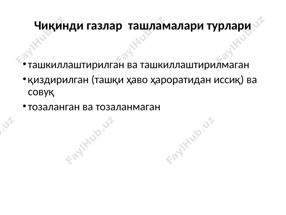 чиқинди газларни зарарсизлантириш ва тозалаш усуллари - Page 5
