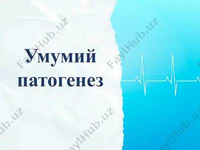 умумий патогенез — PPTX