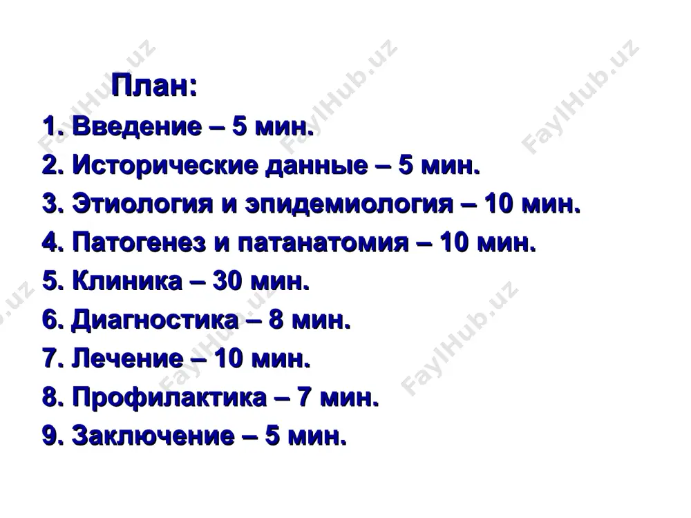 люди с тяжелыми сопутствующими заболеваниями) - эпидемиологическим (лица декретированных групп) показаниям; - тактика и принципы лечебных мероприятий соответствуют таковым при сальмонеллезе. прогноз благоприятный. ботулизм острая токсикоинфекционная болезнь, возникающая в результате употребления в пищу продуктов, содержащих протеиновый нейротоксин clostridium botulinum и самих возбудителей. характеризуется интоксикацией организма, преимущественным поражением центральной и вегетативной нервной системы. этиология. род clostridium, образует споры, располагающиеся субтерминально или терминально с веретенообразным утолщением в месте образования споры. вид botullinum включает шесть типов а, в, с, d, е и f, различающихся между собой по антигенным свойствам токсина. эпидемиология основной резервуар возбудителя – теплокровные животные, реже – холоднокровные (рыбы). механизм передачи – фекально-оральный. основная причина заболевания – употребление в пищу продуктов домашнего консервирования (овощи, грибы), колбасы, ветчины, копченой и соленой рыбы контаминированных клостридиями. естественная восприимчивость людей высокая. в связи с тем, что токсин реализует активность в минимальных дозах, значимых антитоксических иммунных реакций не развивается и антитоксический иммунитет не вырабатывается. основные эпидемиологические …