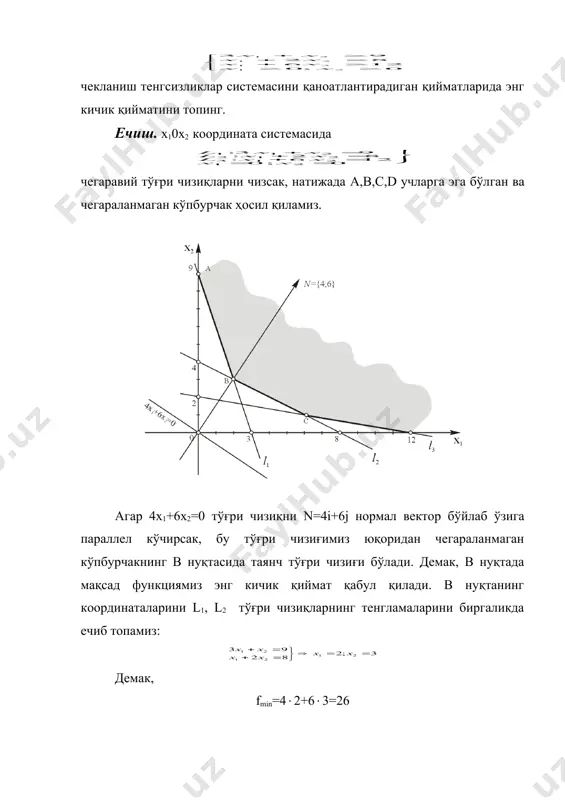 чизиқли дастурлаш масалаларини график усулида ечиш - Page 5