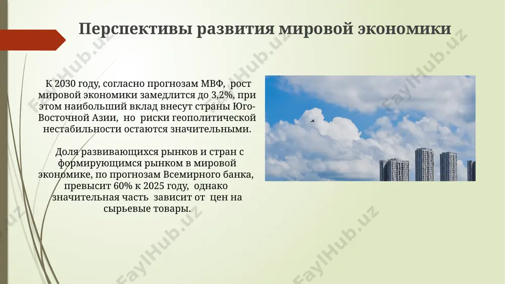 известные ученые-экономисты мира - Page 5