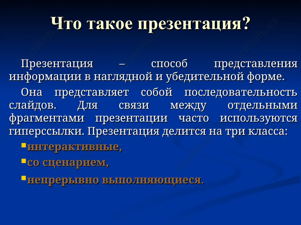 число строк). далее в открывшейся таблице предлагается разместить нужные вам данные. успеваемость востриковой елены предмет 1 четв 2 четв русский язык 5 5 литература 5 5 алгебра 4 4 геометрия 4 4 история 5 5 информатика 4 5 4. дизайн слайда цветовые схемы – какого цвета будет ваш слайд к каждому шаблону можно подобрать любую цветовую схему из представленных в меню дизайн слайда. ее как и шаблон можно использовать как к одному слайду, так и только к выделенным. чтобы выделить слайд нужно нажать левой кнопкой мыши на нужный вам слайд. чтобы выделить группу слайдов нужно выделить первый из нужных слайдов и удерживая клавишу shift нажать на клавишу управление курсором 3. дизайн слайда шаблоны оформления один и тот же шаблон можно использовать как для одного слайда, так и для нескольких выборочно. для этого наведите курсор мыши на один из шаблонов и щелкните по нему правой кнопкой. в контекстном меню слайда появятся …