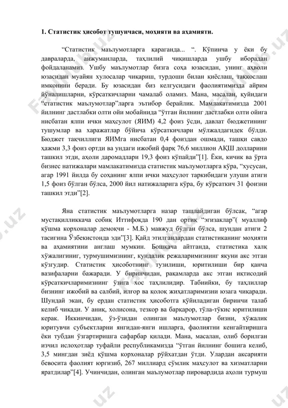 д этилганлардан статистиканинг моҳияти ва аҳамиятини англаш мумкин. бошқача айтганда, статистика халқ хўжалигиниг, турмушимизнинг, кундалик режаларимизнинг якуни акс этган кўзгудир. статистик ҳисоботнинг тузилиши, юритилиши бир қанча вазифаларни бажаради. у биринчидан, рақамларда акс этган иқтисодий кўрсаткичларимизнинг ўзига хос таҳлилидир. табиийки, бу таҳлиллар бизнинг ижобий ва салбий, илғор ва қолоқ жиҳатларимизни юзага чиқаради. шундай экан, бу ердан статистик ҳисоботга қўйиладиган биринчи талаб келиб чиқади. у аниқ, холисона, тезкор ва барқарор, тўла-тўкис юритилиши керак. иккинчидан, ўз-ўзидан олинган маълумотлар бизни, хўжалик юритувчи субъектларни янгидан-янги ишларга, фаолиятни кенгайтиришга ёки тубдан ўзгартиришга сафарбар қилади. мана, масалан, олиб борилган изчил ислоҳотлар туфайли республикамизда “ўтган йилнинг бошига келиб, 3,5 мингдан зиёд қўшма корхоналар рўйхатдан ўтди. улардан аксарияти бевосита фаолият юргизиб, 267 миллиард сўмлик маҳсулот ва хизматларни яратдилар”[4]. учинчидан, олинган маълумотлар пировардида аҳоли турмуш даражасининг кўзгусидир. тўғри, биз учун миқдор ўзгаришларидан кўра, сифат ўзгаришлари муҳим, устувор. аммо очиғини айтганда, ўша “сиам эгизаклари” мисолидаги uzdunrobitaнинг (ўзбек уяли телефон алоқасининг қалдирғочи) …