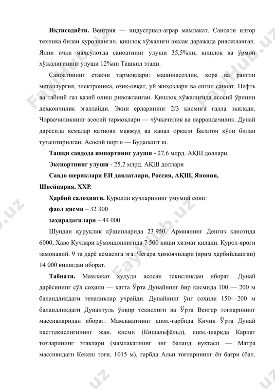 келтирилган бўлса, яна бошқа фирма ва компаниялар дори-дармон, енгил саноат маҳсулотларини олиб келиш билан шуғулланишга киришди. жиззах вилоятининг зафаробод туманида венгриялик шериклар билан паррандачилик соҳасида ҳамкорлик йўлга қўйилди. 1995 йил тошкентда венгрия савдо ва маданият маркази ишга тушди. мамлакатларимиз ўртасидаги ўзаро савдо-сотиқнинг салмоқли қисмини ўзбекистон пахтаси ва венгрия буғдойи эгаллайди. жумладан, 1996 йилда венгрияга 25 млн. ақш доллари ҳажмида пахта ва пахта маҳсулотлари жўнатилди. венгриядан эса жами 20 млн. ақш доллари ҳажмида турли товарлар келтирилди. 1997 й.нинг дастлабки саккиз ойида товар айирбошлаш қарийб 30 млн. ақш долларини ташкил этди. ўзбекистон республикаси ташқи иқтисодий фаолият миллий банки венгриянинг «банк будапешт», «марказий европа халқаро банки», «венгрия ташқи савдо банки», «банк мажяр хитель», «банк мажяр куль-керескедельми», «банк интер-европа» банклари б-н вакиллик муносабатлари ўрнатган. венгрия эксимбанки эса ўзбекистон ташқи иқтисодий фаолият миллий банкининг асосий ҳамкоридир. ўзбекистонда венгриянинг «нови трейд кфт» фирмаси (ҳар қандай турдаги «икарус» автобусларини етказиб бериш ва уларга сервис хизмати кўрсатиш) ва …