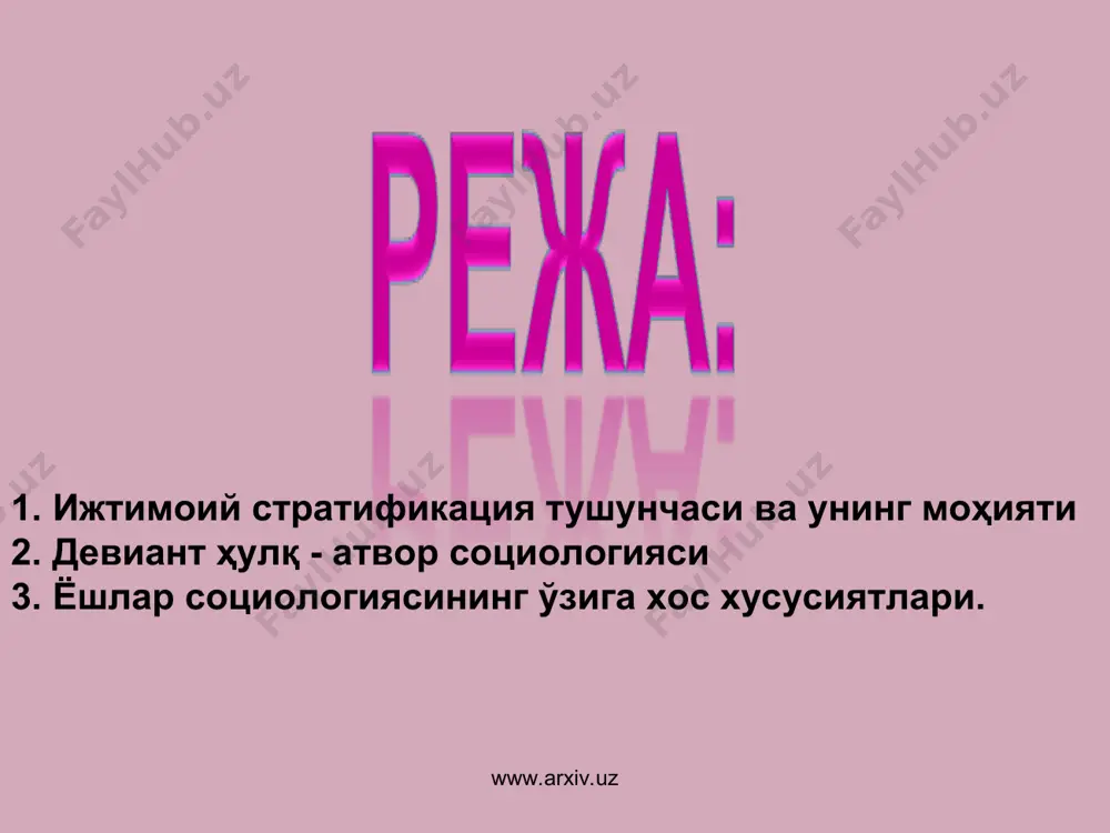 абатларида хукук ва мажбуриятларни фарклашда намоен булади. синфларда эса биринчи навбатда мехнат килиш ва хак тулашда куринади. www.arxiv.uz www.arxiv.uz п. сорокин асослаб берган страта белгилари: 1. даромад. 2. хокимият 3. маълумотлилиги. 4. обру (престиж). www.arxiv.uz www.arxiv.uz социал стратификация тушунчасида асосан қуйидаги учта белги – йўналиш муҳим роль ўйнаб, алоҳида ажралиб туради: биринчи – жамиятни қатламларга, табақаларга ажралишининг биринчи критерияси у ҳам бўлса социал мавқи, яъни социал авторитет, социал таъсирга эга бўлган социал ҳолатдир. иккинчи – йўналиши эса ва унинг муҳими кишиларнинг ўзи-ўзига социал мавқеига қараб баҳо бериш белгисидир. яъни бой ҳамма вакт бой, камбағал-камбағал. учунчи йўналиш-эса социал қатламни аниқлаш энг муҳим критерия – у ҳам бўлса – профессия – малакавий касб-ҳунар, даромад, маълумот илмий-билимлилик критерияларидир. www.arxiv.uz www.arxiv.uz социал стратификация эмпирик социал тадқиқотларда уч хил ёндошув-услуб муҳим аҳамиятга эга бўлиб, шу услублар асосида ўрганилади. яъни: www.arxiv.uz 2. “репутацияли баҳолаш услуби бўлиб, бунда сўровчи-тадқиқотчи социолог-сўролувчидан воситачи 3. “объектив ёндошув” услуби бўлиб, унда …