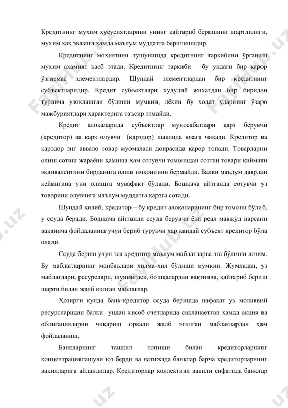 рнинг кредит шаклида бериладиган уз ресурслари унинг мулки сифатида сакланиб колади. четдан жалб қилинган, лёкин кредитор томонидан кредит шаклида жойлаштириладиган ресурсларининг мулкдор сифатида эгаси корхоналар, ташкилотлар ва аҳоли хисобланади. шунинг учун банклар (кредитор) кредитлаш механизмини шундай ташкил этишлари лозимки, бунда жалб қилинган маблағларни ҳақикий эгалари талабкилган такдирда, уларни уз вақтида қайтариб бериш имконияти мавжуд булсин. қарз олувчи – бу кредит муносабатларининг бир томони бўлиб, у кредит олади ва олган ссуда қайтариб бериш мажбуриятига эга бўлади. тарихан қарз олувчи кушимча кун ресурсларига эхтиежи сезган алоҳида шахслар бўлган. ҳозирги даврда эса қарз олувчи сифатида банклардан ташқари хўжалик ташкилотлари ва катта давлатлар майдонга чиқмокда. аҳоли ҳам ананавий кредит олувчилардан хисобланади. қарз олувчи кредитордан қуйидагилар билан фарқ қилади: 1. қарз олувчи ссудага олинган маблағларининг мулкдор сифатида эгаси эмас, балки бу ресурсларнинг вақтинча эгаси сифатида майдонга чиқади. қарз олувчи унга тегишли бўлмаган бегона ресурслардан фойдаланади. 2. қарз олувчи ссудага олинган маблағлардан муомала соҳасида ҳам ишлаб …