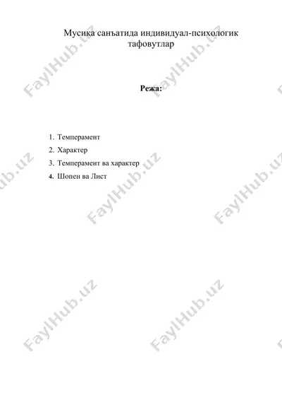 мусиқа санъатида индивидуал-психологик тафовутлар — DOC