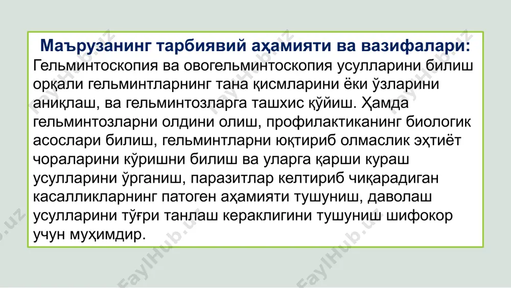 льтр (юқори зичликдаги полиэтилен) қаттиқ заррачаларнинг чўкмага тушиши зонаси ҳимоя фильтри ва ҳаво /cуюқлик учун герметик клапан ёғ дисперсияси учун камера седиментация учун конус намуна йиғиш учун қошиқча аралашиш зонаси пробиркани столга ўрнатиш учун манжет бу усул ичак паразитларини концентрациялаш йўли билан гельминтлар тухумларини аниқлашга мўлжалланган (формалин-эфир методини модификацияси). бир маротабалик parasep концентраторлари бу - махсус фильтр орқали центрифугалаш усули фильтрат учун пробирка ёғли фильтр 220 мкм намуна йиғиш учун қошиқча қўпол тозалаш учун фильтр paraseр sf концентратори нозик тозалаш учун фильтр 425 мкм ушбу усул энтеробиозни аниқлашга тўғри келмайди, чунки одатда гижжалар тухумлари нажасда бўлмайди, сабаб урғочи гижжалар тухумлари орқа чиқарув йўли тери бурмалари атрофига қўяди. гижжалар инвазиясини диагностика қилиш ва энтеробиозни аниқлашнинг энг яхши усули текширилаётган тўқиманинг юзасидан қириб намуна олишдир (соскоб) текширилаётган намунали пробирка герметик ёпилади (контроль клапани бор) ва конусли учини пастга қаратиб центрифугага жойланади, центрифугаланади. центрифугалаш жараёнида намунадаги паразитлар фильтр орқали ўтиб, пробиркани пастки конусли …