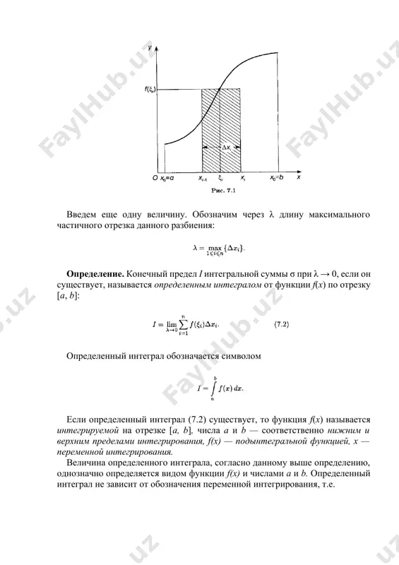 имеет конечное число точек разрыва, то она интегрируема на этом отрезке. теорема 3. монотонная на отрезке [а, b] функция f(x) интегрируема на этом отрезке. 1.2. основные свойства определенного интеграла 1. интеграл был определен для случая, когда a < b. обобщим понятие определенного интеграла и на другие случаи. по определению полагаем как определенный интеграл на отрезке нулевой длины. также по определению полагаем, что поскольку при движении от b к а все длины частичных отрезков δxi = xi-1 — xi имеют отрицательный знак в интегральной сумме (7.1). 2. для любых чисел а, b и с имеет место равенство 3. постоянный множитель можно выносить за знак определенного интеграла: 4. определенный интеграл от алгебраической суммы функций равен алгебраической сумме их определенных интегралов: заметим, что свойство 4 имеет место для любого конечного числа слагаемых. будем полагать далее, что а < b. 5. если функция f(x) ≥ 0 всюду на отрезке [а, b], то 6. если …