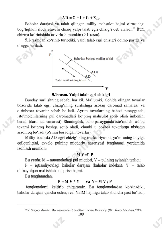 109 ad = c + i + g + xn. baholar darajasi va talab qilingan milliy mahsulot hajmi o‘rtasidagi bog‘liqlikni ifoda etuvchi chiziq yalpi talab egri chizig‘i deb ataladi.58 buni chizma ko‘rinishida tasvirlash mumkin (9.1-rasm). 9.1-rasmdan ko‘rinib turibdiki, yalpi talab egri chizig‘i doimo pastga va o‘ngga suriladi. 9.1-rasm. yalpi talab egri chizig‘i bunday surilishning sababi har xil. ma’lumki, alohida olingan tovarlar bozorida talab egri chizig‘ining surilishiga asosan daromad samarasi va o‘rinbosar tovarlar sabab bo‘ladi. ayrim tovarlarning bahosi pasayganda, iste’molchilarning pul daromadlari ko‘proq mahsulot sotib olish imkonini beradi (daromad samarasi). shuningdek, baho pasayganda iste’molchi ushbu tovarni ko‘proq boshqa sotib oladi, chunki u boshqa tovarlarga nisbatan arzonroq bo‘ladi (o‘rnini bosadigan tovarlar). milliy bozorda ad-egri chizig‘ining traektoriyasini, ya’ni uning quyiga egilganligini, avvalo pulning miqdoriy nazariyasi tenglamasi yordamida izohlash mumkin: m v=y p bu yerda: m – muomaladagi pul miqdori; v – pulning aylanish tezligi; p – iqtisodiyotdagi baholar darajasi (baholar indeksi); y – …