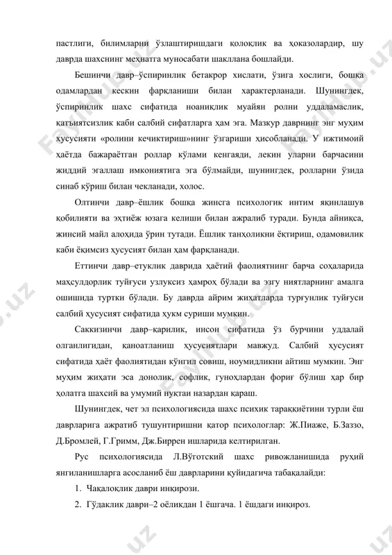 тасаввур–1–3 ёш, учинчи босқич–«мен»ни англаш даври–3–7 ёшгача, тўртинчи босқич–ижтимоий жонзотларни англаш даври–7–11 ёшгача, бешинчи босқич–а) ўз–ўзини англаш даври–12–14 ёш; б) ўз ўрнини белгилаш, топиш даври–15–17 ёш. д.б.эльконин таснифи етакчи фаолият нуқтаи назардан тушунтирилади: 1) гўдаклик даври–1 ёшгача–асосий фаолият–бевосита эмоционал мулоқот; 2) илк болалик даври–1–3 ёш асосий фаолият–предмет билан нозик ҳаракатлар қилиш; 3) мактабгача давр–3–7 ёш–асосий фаолият ролли ўйинлар; 4) кичик мактаб ёши даври–7–10 асосий фаолият–ўқиш; 5) кичик ўсмирлик даври–10–15 ёш асосий фаолият–шахснинг интим мулоқоти; 6) катта ўсмирлик ёки илк ўспиринлик даври–16–17 ёш асосий фаолият ўқиш, касб танлаш. шунингдек, психологияда а.в.петровский (социал–психологик ёндашиш), а.а.люблинская (фаолият нуқтаи назаридан), в.а.крутецкий (отногенетик камолот босқичлари), д.и.фельдштейн (ижтимоий ёндашиш) каби психологларнинг таснифлари мавжудлигини қайд этиш мумкин. психик тараққиёт жараёни мураккаб бўлганлиги сабаби шахс ривожланишининг турли босқичларини умумий тарзда ушбу даврларга ажратиб кўрсатишни лозим деб ҳисоблаймиз: 1) гўдаклик даври–1 ёшгача; 2) илк болалик даври–1–3 ёшгача; 3) мактабгача ёшдаги болалар даври–3–6,7 ёшгача; 4) кичик мактаб ёшидаги болалар даври …