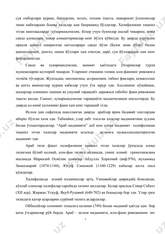 илидаги қатор асарларни сурёний тилига ағдардилар. оббосийлар хокимият тепасига келиши (749) билан маданий ҳаётда ҳам бир қнча ўзгаришлар рўй берди. араб – ислом маданияти, илм-фани ривожининг энг юқори чўққиси оббосийлар даврига тўғри келди. давлат тузими ва идораси, урф-одатлар, ҳаёт тарзи, маданият, меъморчилик каби соҳаларда халифаликнинг шарқи вилоятлари эрон ва моварауннахрдан кўпроқ ибрат олганини, бу минтақалардан чиққан арбобларга суянилганини кўрамиз. бу даврда ижтимоий ҳаётнинг турли томонларини исломлаштириш кучаяди. забт этиш сиёсати давом этади. илм фанда қадимги гретсия роли аввалгидан хам ортади. г.э. фон грюнебаумнинг фикрича, агар грек сурёний ва эроний маданият орқали ўтган эллинистик мерос таъсири бўлганда классик мусулмон маданияти юксак даражада эриша олмаган бўлур эди. мисрдаги александрия, эдесса, нисибин, селевкия,антиохия, жундишапур, бактрия каби эллинистик маданият марказлари халифаликга қарам ва мусулмон маданияти шакллантиришида ижобий рол ўйнаган эди. бу даврда грек, сурёний, сансикрит а форсий тилидаги асарларни араб тилига ағдариш ва шу йўл билан улардан жамоатчиликни баҳраманд этиш муаммоси олдинга сурилади. viii …