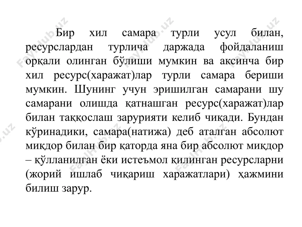 б чиқариш доирасида ва истеъмол доирасида. биринчи ҳолатда хўжалик ҳисобида бошқарув самарадорлиги (корхона, фирма), иккинчидан эса, халқ хўжалигидаги бошқарув самарадорлиги илғор бошқарув тизимини солиштирма баҳолаш ва танлаш, режалаштириш, такомиллаштириш ва бошқарувни ривожлантириш учун хизмат қилиш мумкин. объктни баҳолашга боғлиқ ҳолда самарадорликнинг тўлиқ (умумий) ва локал (хусусий) турларга бўлиш мумкин(1-жадвал). биринчи ҳолда бошқарув тизимини самарадорлиги аниқланади. иккинчидан – бошқарув ресурсларини алоҳида турларидан фойдаланиш самарадорлиги (меҳнат, ахборот, моддий) аниқланади. кўрсаткичлар самарадорлик турлари самарадорлик мазмуни иқтисодий, ижтимоий намоён бўлиш доираси халқ хўжалигида, хўжалик ҳисобида баҳолаш объекти тўлиқ (умумий), локал (хусусий) мақсадли мазмуни режали, ҳақиқий, меъёрий (потенциал) лойиҳали ҳисоб – китоб усули абсолют (мутлоқ), солиштирма 1- жадвал. менежмент самарадорлигининг туркумланиши 2. бошқарув самарадорлиги иқтисодий кўрсатгичлари кўрсаткич тушунчаси баҳоланаётган предметнинг, объектнинг қандайдир хусусиятларини, жиҳатларини, томонларини тавсифлайди. бошқарув самарадорлигини белгилайдиган кўрсаткичларни уч гуруҳга бўлиш мумкин: 1.техникавий кўрсаткичлар. бу тур кўрсаткичлар бошқарувнинг техник воситаларини (дастгоҳлар, ҳисоблаш техникалари ва бошқалар) фойдаланишнинг сифатларини, белгиларини ва улардан фойдаланиш даражасини аниқлайди. …