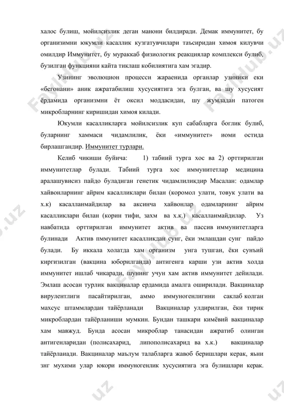 ан ташкари улар стерил, зарарсиз (апироген) ва ареактив булишлари керак вакциналар лиофилл куритилган, суюк, таблетка ёки драже холатларида чикарилиши мумкин. улар моновакцина, дивакцина, тетравакцина ва ассоциациялашган холларда чикарилиши мумкин микробларнинг токсинларига карши анатоксинлар хам ишлатилади. анатоксинлар микробларнинг экзотоксинларини формалин таъсирида махсус ишлов бериш йули билан олинади ва токсини билан таъсир килувчи микроблар чакирадиган касалликларга карши эмлашда ишлатилади. демак, вакциналар ёрдамида микробга карши ва анатоксинлар ердамида уларнинг токсинига карши (антимикроб ва антитоксик) иммунитетлар хосил килнш мумкин экан. пассив иммунитет асосан оргаиизмга иммун зардоблар юбориш йули билан хоснл килинади. бу холатда ораганизм антителаларнинг (иммунитегнинг) хосил булишида катнашмайди, чунки у иммуи зардобнинг таркибидаги тайёр антителаларга эга булади ва шунинг учун хам пассив иммунитет дейилади иммун зардоблар тегишли хайвонларни (от, куёи ва б.ш.) гипериммунизация килиш йули билан олинади. пассив иммунитет купчилик холларда, айрим инфекцияларга карши, она корнидан плацентага хам утиши мумкин, лекнн у киска муддатлик булади (6 ойгача). айтилганлардан ташкари стерил ва ностерил иммунитетлар …