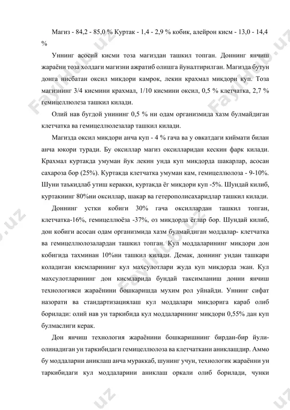 учрайди. куртак ва алейрон катламларда витаминларнинг энг куп кисми микдори жойлашган. масалан, витамин в1 асосан куртакда жойлашган, аникроги "химоя кобиги"да. дон таркибидаги в1 витаминнинг тахминан 60 % шу ерда жойлашган. ўсимликлар таркибидаги углеводлар углеводлар хамма организмларнинг хужайра ва тукималарида бор ва улар усимликларда кенг таркалган. углеводлар усимликларнинг 70-80 % кисмини ташкил килади. хайвонот организмида булса, карийб 2 % ни ташкил килади, буларнинг асосий кисми жигарда ва мускулда гликоген холатида учрайди. осон хазм булиб энергия ажратиб чикариши туфайли углеводлар одам овкатланишида мухим рол уйнайди. ундан ташкари углеводлар кандолат саноатида, спирт ишлаб чикариш ва бошка технологик жараёнларда ишлатилади. куп атомли альдегид ва кетонлар углеводлар деб аталади. углеводларни асосий учта синфга булиш мумкин. моносахаридлар гидролизланиб оддий моддалар хосил килмайдиган углеводлар хисобланади. моносахаридлар бир-бири билан бирикиб мураккаб углеводлар хосил килувчи структуравий бирлик хисобланади. мураккаб углеводлар иккига булинади: олигосахаридлар - куп булмаган моносахаридлар колдигидан ташкил топган ва полисахаридлар - таркибида жуда куп моносахаридлар колдиги булган …