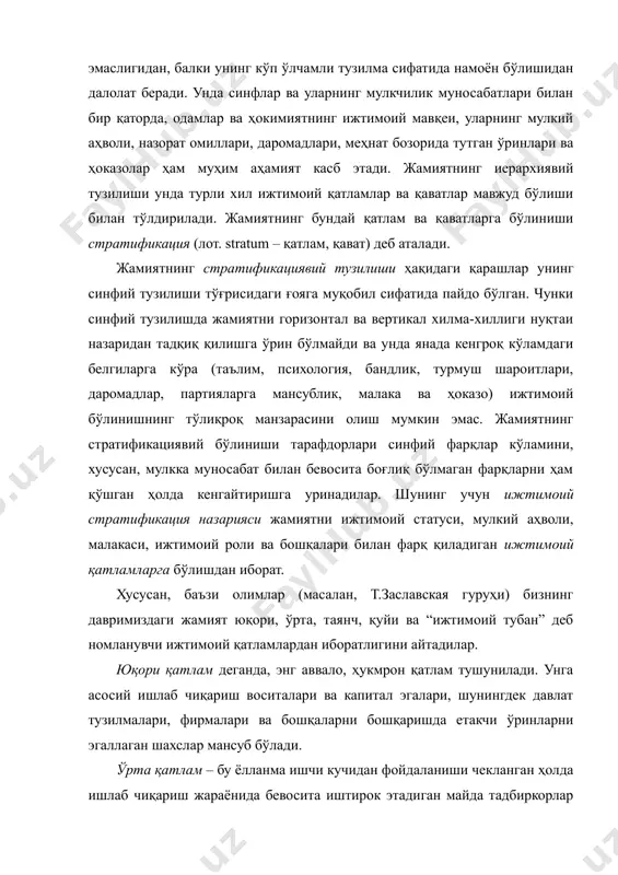 м –фаолиятнинг чекланган имкониятлари билан ажралиб турадиган кишилар гуруҳлари бўлиб, бозор муносабатларига ўтишнинг кескин шароитларига оғир мослашади. булар нафақахўрлар, ишсизлар, қочоқлар, меҳнат бозорида эҳтиёж бўлган касб-ҳунари йўқ кишилар ва жуда кам даромадга эга бошқа ижтимоий гуруҳлар. “ижтимоий тубан қатлам” – ўғрилар, бандитлар, бузуқилар уйи эгалари, ароқхўрлар, гиёҳвандлар, муайян яшаш жойига эга бўлмаганлар ва бошқалар, яъни ижтимоий мавқеи ва даромад топиши кўпроқ ноқонуний хусусиятга эга бўлган кишилар. ижтимоий стратификация ғоясига амал қилувчи баъзи социологлар муайян гуруҳлардаги кишилар эгаллаб турган ижтимоий роллар ва ўринларга эътибор қаратадилар. бошқа социологлар ижтимоий стратификациянинг одатда учта таркибий қисмни (касбнинг обрўси, маълумот даражаси, даромад ҳажми) ўз ичига олувчи ижтимоий-иқтисодий мавқе тушунчаси билан боғлиқ бўлган объектив мезонлари орқали иш кўрадилар. учинчилари эса еттита даражали вертикал стратификацияни қўллаб, жамиятни фақат ижтимоий-иқтисодий мавқе жиҳатидан табақаларга бўладилар: 1. профессионаллар, маъмурлар олий синфи; 2. ўрта даражадаги техник мутахассислар; 3. тижоратчилар синфи; 4. майда буржуазия; 5. раҳбарлик вазифаларини бажарувчи техниклар ва ишчилар; 6. …