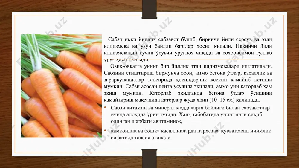 гияси экиш муддати. баҳорги муддат; жанубий вилоятлар­да 15-30 феврал; марказий вилоятларда 1-15 март; шимолий вилоятларда 15-30 март. ёзги муддат; жа­нубий вилоятларида 1-15 август; марказий вилоятлар­да 10 июндан 10 июлгача; шимолий вилоятларда 10- 20 июн. тўқсонбости муддат; жанубий вилоятларда 15-30 декабр; марказий вилоятларда 10 ноябр - 10 де­кабр; шимолий вилоятларда 1-30 ноябр. ypyғ сарфи 5-6 кг/га гербицидлар. катта майдонларга экилган сабзавотлар майдонларида бегона ўтларни йўқотишда гербицидларни қўллаш юқори самара беради. бунда такрорий муддатда бошоқли бегона ўтларга қарши экишгача ёки униб чиққунга қадар 50% ли «гезогард» гербицидидан 2,0-3,0 кг/га ёки 30% ли «нитран» дан 3,3-6,0 л/га ёки 33% ли «стомп» дан 1,0- 2,0 л/га ҳисобида 600 литр сувга аралаштириб пуркаш тавсия этилади. сабзини ўсув, яъни 3-4 та чин барг чиқарган даврида юқорида таъкидланган бегона ўтларга қарши 12,5% ли «фюзилад супер» гербициди­дан 1,0-2,0 л/га ёки 20% ли «набуни» 1,5 л/га ҳисобида пуркаш яхши натижа беради. суғориш. ер ости сувлари чуқур жойлашган ерларда 11-12 …