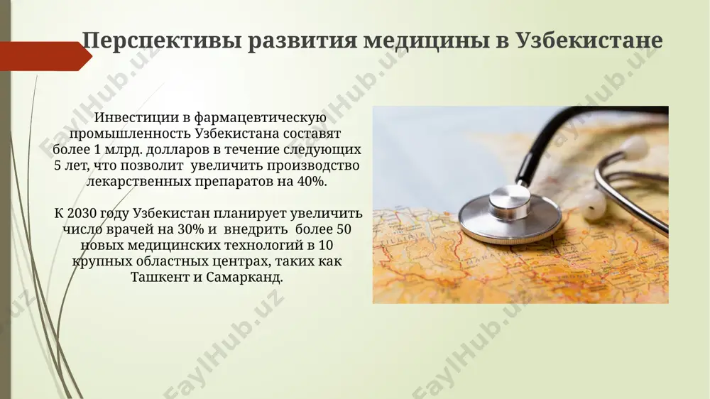 развитие медицины в узбекистане: исторический обзор - Page 4