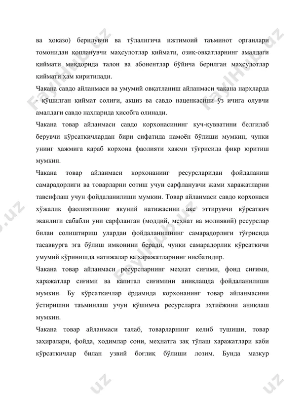 солиштирма нархларда, яъни базис йил нархларида ҳисоблаш керак: тс.цқтф.ц/iц, бу ерда тс.ц- солиштирма нархларда товар айланмаси ҳажми; тф.ц- амалдаги нархларда товар айланмаси ҳажми; iц- нарх ўзгариши индекси. в процессе анализа розничного товарооборота целесообразно определить его изменение как в стоимостном, так и в натуральном вўражении, которое характеризует изменением физического объема товарооборота. для этого необходимо рассчитать индекс изменения товарооборота: itқiц*iq, где it- индекс изменения объема товарооборота; iц- индекс изменения цен; iq- индекс изменения физического объема товарооборота. приведения формула позволяет определить, в какой мере развитие товарооборота в стоимостном вўражении зависело от изменения цен, а в какой-от изменения количества реализуемўх товаров. чакана товар айланмасини таҳлил қилиш жараёнида унинг қиймат ва натурал кўринишда ўзгаришини аниқлан мақсадга мувофиқ бўлиб, уни товар айланмаси табиий ҳажмининг ўзгариши билан тавсифлаш мумкин. бунинг учун товар айланмасининг ўзгариш индексини топиш зарур: itқiц*iq, бу ерда it- товар айланмасининг ўзгариш индекси; iц- нарх ўзгариши индекси; iq- товар айланмаси табиий ҳажмининг ўзгариш индекси. юқорида …