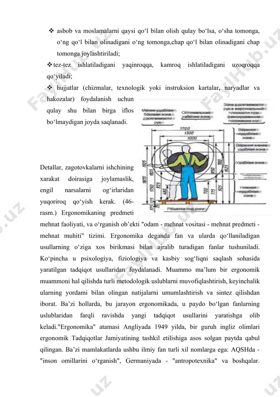 yaratilgan tadqiqot usullaridan foydalanadi. muammo ma’lum bir ergonomik muammoni hal qilishda turli metodologik uslublarni muvofiqlashtirish, keyinchalik ularning yordami bilan olingan natijalarni umumlashtirish va sintez qilishdan iborat. ba’zi hollarda, bu jarayon ergonomikada, u paydo bo‘lgan fanlarning uslublaridan farqli ravishda yangi tadqiqot usullarini yaratishga olib keladi."ergonomika" atamasi angliyada 1949 yilda, bir guruh ingliz olimlari ergonomik tadqiqotlar jamiyatining tashkil etilishiga asos solgan paytda qabul qilingan. ba’zi mamlakatlarda ushbu ilmiy fan turli xil nomlarga ega: aqshda - "inson omillarini o‘rganish", germaniyada - "antropotexnika" va boshqalar. ergonomika barcha fanlar bilan chambarchas bog‘liq bo‘lib, ularning o‘rganish mavzusi inson mehnat, bilim va aloqa ob’ekti sifatida namoyon bo‘ladi. psixologiyaning eng yaqin sohasi muhandislik psixologiyasi bo‘lib, uning vazifasi operatorlarning mehnat faoliyatining tashqi vositalarini va ichki usullarini o‘rganish va loyihalashdir. ergonomika odamning mehnat psixologiyasini o‘rganish ob’ekti bo‘lgan shart-sharoit, jarayon va vositalar bilan bog‘liq muammolarni e’tiborsiz qoldirolmaydi. ergonomika mehnat faoliyati fiziologiyasi bilan chambarchas bog‘liq bo‘lib, uning ishlash faoliyati ta’siri ostida inson …