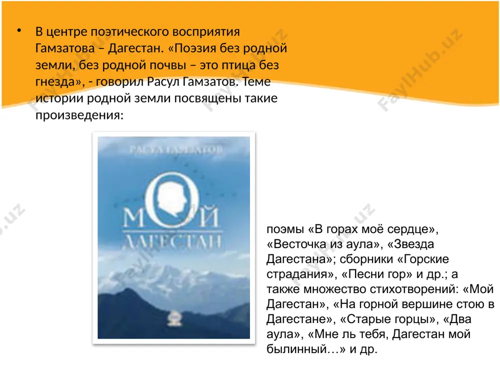 р. г. гамзатов. 9 - sinf - Page 5