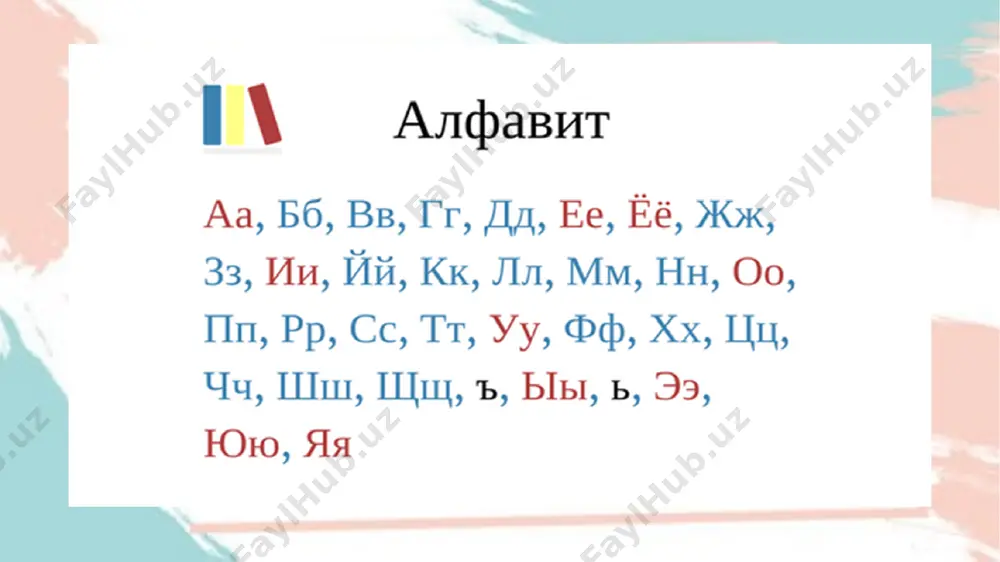 аво – huquq золото – oltin ежегодно –har yili республика – respublika поле – dala сад – bog‘ язык – основное средство общения людей. при помощи языка люди общаются друг с другом, передают свои мысли, чувства, желания. как средство общения, язык связан с жизнью общества, носителем данного языка. язык возник в глубокой древности в процессе совместной трудовой деятельности людей. он помогал людям понимать друг друга, сообща трудиться, обмениваться накопленным опытом и знаниями. изучение языков помогает общему развитию личности, развивает логическое мышление, дает возможность приобщиться к достижениям мировой культуры, науки, техники, литературы и искусства. русский язык принадлежит к числу наиболее распространенных языков мира. один из шести официальных и рабочих языков оон. вместе с тем русский язык в суверенном узбекистане остаётся языком общения в политической среде не только в нашей республике, но и за ее пределами. русский язык, один из мировых языков, это язык науки, техники, культуры. задание 5. замените глухие согласные …