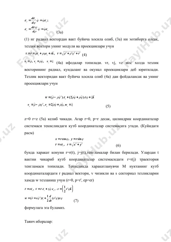 моддий нукта харакатини ифодалашнинг декарт координата методи - Page 4