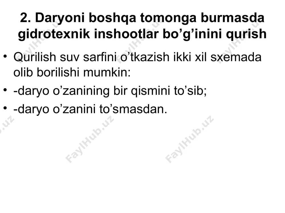 irinchi navbatdagi ko’tarmani qurish shart emas. inshootlar bo’g’inining betonlanuvchi qismi daryo qirg’og’ida, quruqlikda olib boriladi. qurilish sarfi daryoning eski o’zanida o’tkazib turiladi. betonlash ishlari tugatilgandan keyin ikkinchi navbatdagi tarma dambasi bilan daryo to’siladi va o’zan betonlash ishlari tugatilgan beton to’g’on tomon yo’naltiriladi. bunda ham tugallash ishlari bosqichma-bosqich olib boriladi. daryo o’zanini siqmasdan qurilish sarfini o’tkazish ;emasi.