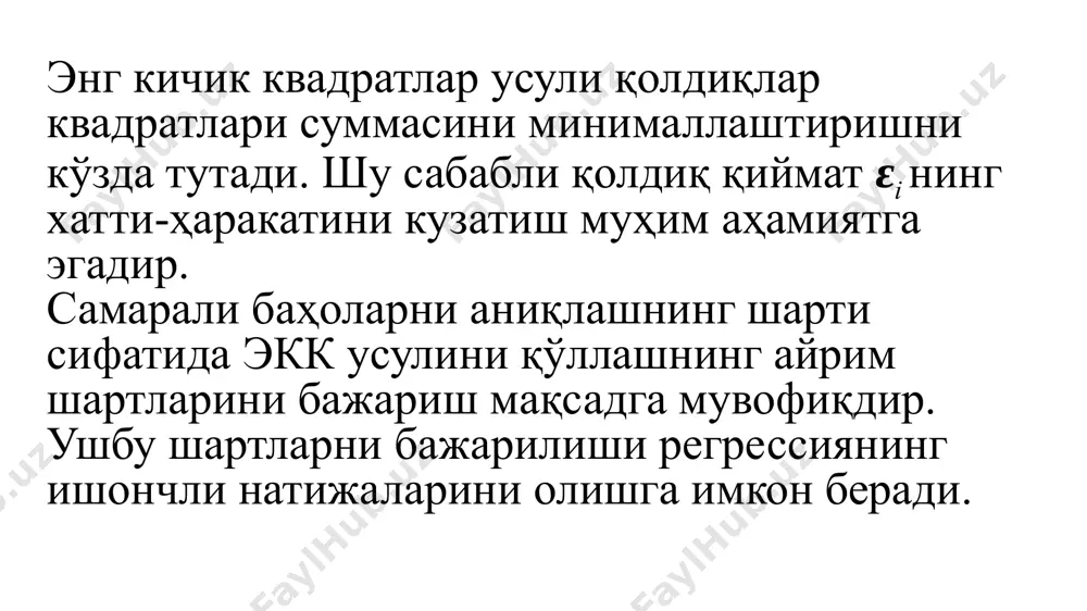 5,1 итого 1 652,0 1 855,5 1 855,5 - қуйидаги регрессия тенгламаси асосида натижавий омилнинг назарий қийматлар ва униг натижавий омил билан оғиши аниқланади: шундай қилиб х ва у нинг ортиши билан қолдиқ қийматлар ўсиш тенденциясига эга эканлигини кўрсатмоқда. бу хулоса гольдфельд-квандт мезони билан ҳам тасдиқланади. бу усулни қўллашдан олдин чиқариб ташланадиган марказий кузатувлар сонини с аниқлаш керак. муаллифлар томонидан олиб борилган кузатишлар натижасида, бир омилли ҳолат учун, п = 30 бўлганида с = 8, ва мос равишда п=60 бўлганида - с=16 бўлиши тавсия этилган. қаралаётган мисолда п= 20 учун с = 4 ажратиб олинади. у ҳолда хар бир гуруҳда 8 тадан кузатув бўлади [(20 - 4) : 2]. ҳисоб-китоблар натижаси жадвалда келтирилган. чизиқли регрессияни гетероскедастликка текшириш регрессия тенгламаси дастлабки 8 та кузатув билан 1-гуруҳ охирги 8 та кузатув билан 2-гуруҳ аниқланган катталик r = 38,6 (2638,4 : 68,34), f-мезоннинг жадвал қийматида катта (эрклилик даражаси 6 бўлганда): 5% да f-мезон …
