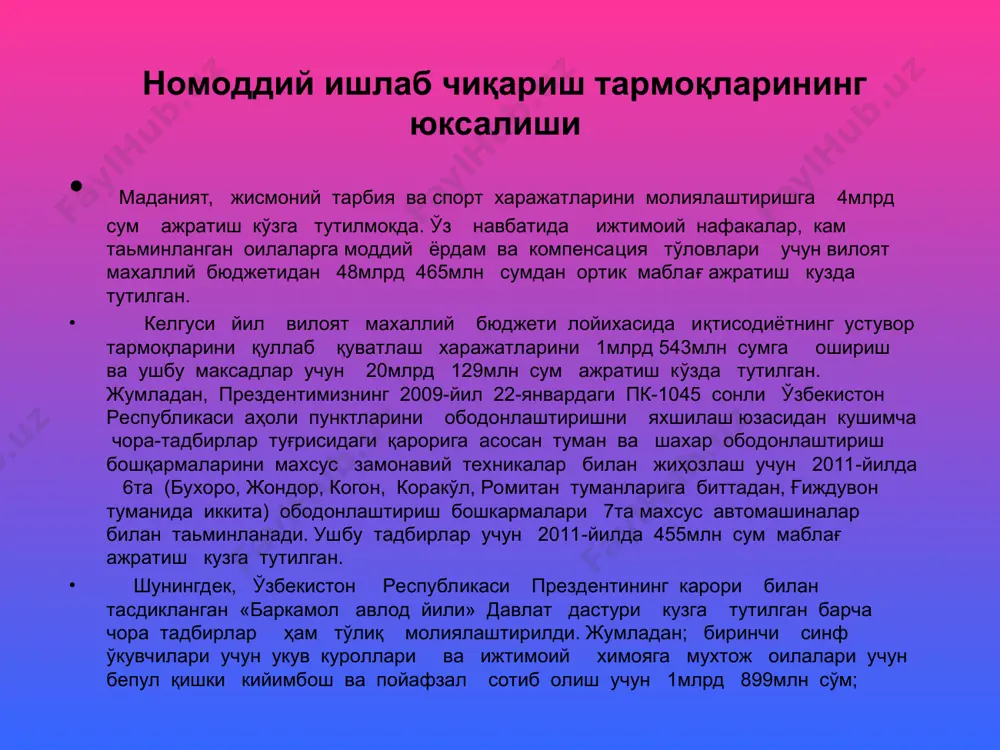 номоддий ишлаб чиқариш тармоқлари - Page 5