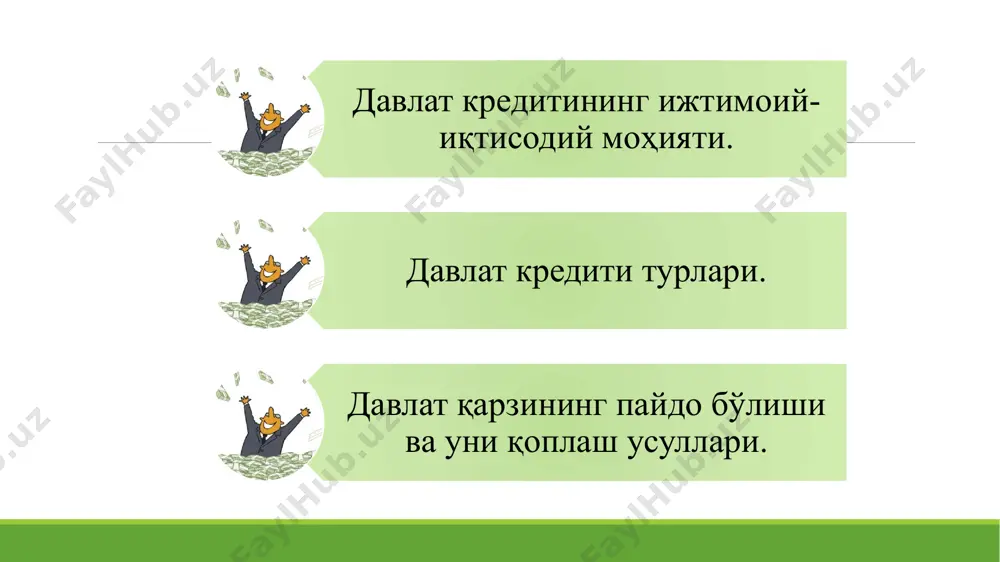 ида ўз ифодасини топади. давлат кредитининг функциялари тақсимлаш тартибга солиш назорат давлатнинг марказлаштирилган пул фондларини шакллантириш ёки муддатлилик, ҳақлилик ва қайтарувчанлик принциплари асосида улардан фойдаланиш амалга оширилади давлат кредити орқали давлат кредит муносабатларига киришиб, ихтиёрий ёки ноихтиёрий равишда пул муомаласининг ҳолатига, пуллар ва капиталлар бозоридаги фоиз ставкаларининг даражасига, ишлаб чиқаришга ва аҳоли бандлигига таъсир кўрсатади. иқтисодиётни тартибга солиш воситаси сифатида кредитдан онгли равишда фойдаланиб, давлат у ёки бу молиявий сиёсатни амалга ошириши мумкин давлат кредитининг назорат функцияси молиянинг назорат функцияси билан органик равишда қўшилиб кетган. лекин унинг бу функцияси шу категориянинг ўзига хос хусусиятларидан келиб чиқадиган характерли белгиларга эга давлат кредити классификацияси эмитентлар бўйича жойлаштирилиш жойига қараб марказий бошқарув органлари томонидан жойлаштирила-диган қарзлар ҳудудий бошқарув органлари томонидан жойлаштири-ладиган қарзлар ички қарзлар ташқи қарзлар давлат кредити классификацияси бозорда муомала қилишига (айланишига) қараб маблағларни жалб қилиш муддатига кўра бозорли қарзлар бозорсиз қарзлар қисқа муддатли ўрта муддатли узоқ муддатли бозорли қарзлар эркин сотилади …