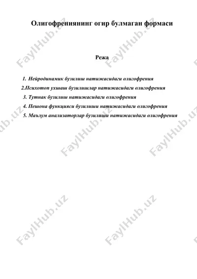 олигофрениянинг огир булмаган формаси — DOC