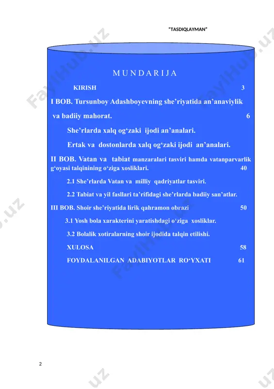 lgan 3 kitobdan iborat tarixi, monografiya va risolalar, disserttsiyalar yaratilgan, bevosita t.adashboyev ijodiga bag`ishlangan bir qator maqola va taqrizlar ham mavjud. birоq, t.adashboyevday sermahssul shoir ijodini o`zbek bolalar she`riyatining taraqqiyoti va o`ziga xosliklari bilan bog`liqlikda o`rganish borasida ba`zi fikrlarni hisobga olmaganda, shu paytgacha deyarli hech ish qilinmagan, alohida tadqiqit ob`yekti bo`lgan emas. bitiruv malakaviy ishi maqsadi. bmidan ko`zda tutilgan asosiy maqsad t.adashboyev asarlarini bolalar adabiyotining o`ziga xosliklari nuqtai nazaridan o`rganish, uning o`zbek bolalar adabiyotida tutgan o`rnini belgilash, asarlarining mavzu ko`lami, badiiy-estetik va ma`rifiy–tarbiyaviy xususiyatlarini yoritish hamda ilmiy umumlashtirishdan iborat. bmi vazifalari. tadqiqot maqsadidan kelib chiqib, qo`yidagi vazifalarni amalga oshirish ko`zda tutildi: -t.adashboyev ijodida an`anaviylik va badiiiy mahorat muammosining shoirning xalq og`zaki ijodi, jahon bolalar adabiyoti va uztoz shoirlar an`analarini ijodiy o`rganishi, asarlarida qo`llashi va badiiy mahorat pillapoyalarini egallay borishi aspektida o`rganish; - t.adаshboyev ijodida vatan, tabiat manzaralari tasviri va vatanparvarlik talqini muammosini shoir ijodiy o`ziga hosligi yo`nalishlarida tadqiq etish: -t.adаshboyev …
