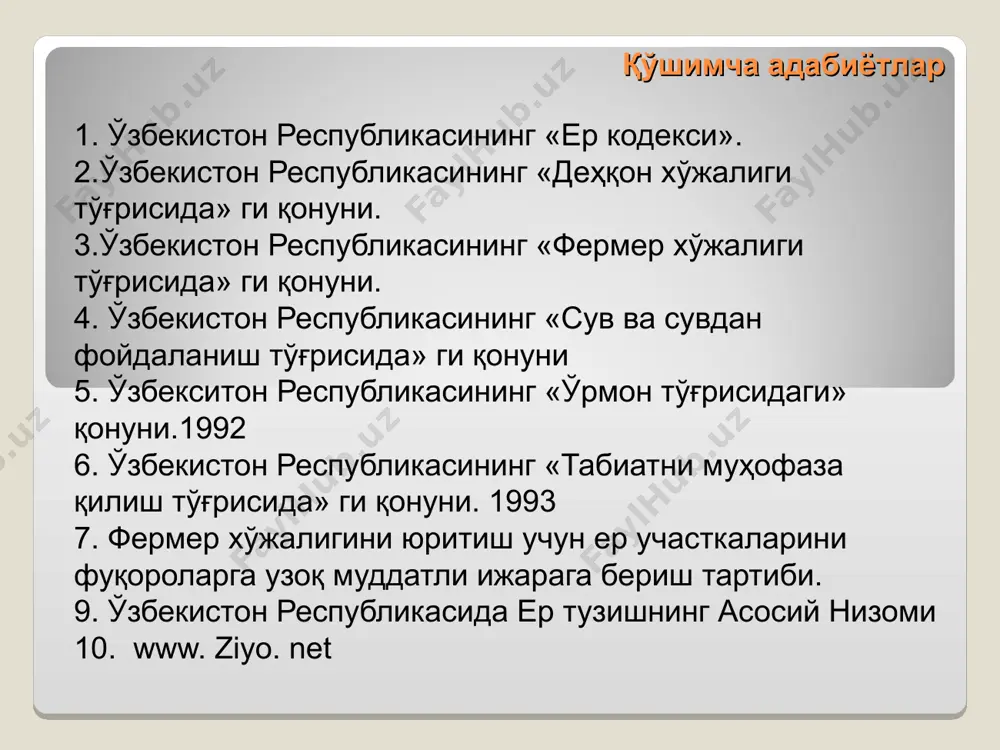 даланиш усулларига ва оқибатларига қараб табиий ресурслар қуйидаги турларга бўлинади: қазилма бойликлар; нефт; газ; кўмир; рудали,рудасиз ер сув ҳаво иқлимий ўсимлик тугайдиган (қайта тикланмайдиган) тугамайдиган (қайта тикланадиган) ер - қайта тикланиши чекланган ресурс ерга қайта тикланиши чекланган ресурс сифатида қараш керак. сабаби, бир томондан ернинг устки қатлами – қуруқлик кенглиги, майдони, сайёрамизда хусусий тарзда юз берадиган сув ва қуриқлик нисбатидаги майда ўзгаришларни ҳисобга олмаганда кенгаймайди, у чеклангандир; иккинчи томондан ер кенгайтирилган такрор ишлаб чиқариш жараёнида ўз унумдорлигини қайта тиклаш ва уни чексиз ошириб бориш хусусиятига эга. ер кенгайтирилган такрор ишлаб чиқариш жараёнида ўз унумдорлигини қайта тиклаш ва уни чексиз ошириб бориш хусусиятига эга. ер қишлоқ хўжалигида асосий ишлаб чиқариш воситаси суғорма деҳқончилик ер қишлоқ хўжалигида асосий ишлаб чиқариш воситаси қишлоқ хўжалигида ер нафақат умумий-ишлаб чиқариши воситаси ва ҳудудий асос, балки у яна иккита аҳамиятли вазифани бажаради: инсон меҳнати қаратилган жисм (меҳнат предметм) ва меҳнат қуроли. одам меҳнат қуроли ёрдамида қишлоқ …