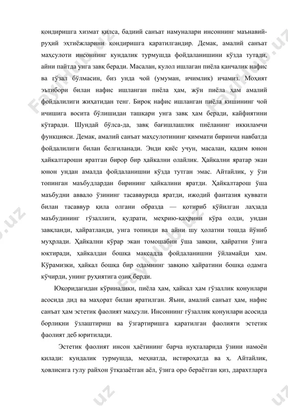 ти эстетик фаолият деб юритилади. эстетик фаолият инсон ҳаётининг барча нуқталарида ўзини намоён қилади: кундалик турмушда, меҳнатда, истироҳатда ва ҳ. айтайлик, ҳовлисига гулу райхон ўтқазаётган аёл, ўзига оро бераётган қиз, дарахтларга шакл бераётган боғбон, табиат манзарасидан завқланаётган сайёҳ, ўша манзарани чизаётган рассом ... — буларнинг барида эстетик фаолият унсурлари у ёки бу даражада мавжуд. бироқ улар бир-биридан фарқланади. айтайлик, агар пиёла гўзаллик қонунлари асосида кечган меҳнат фаолияти маҳсули бўлса, ҳайкал гўзаллик қонунлари асосида кечган ижодий-руҳий фаолият маҳсули. англашиладики, эстетик фаолият тушунчаси бадиий ижод, бадиийлик тушунчаларидан кенг экан, зеро, бадиий ижод эстетик фаолиятнинг бир кўриниши сифатида мавжуддир. биз мутахассис сифатида кўпроқ тор маънодаги "санъат" тушунчаси билан иш кўрамиз. тор маънода қўлланилган "санъат" сўзи бадиий санъатларни кўзда тутади. бадиий санъатлар деганда биз мусиқа, рақс, рассомлик, ҳайкалтарошлик, бадиий адабиёт, театр, кино каби санъат турларини тушунамиз. модомики санъатни турларга ажратар эканмиз, бу турларни умумлаштирувчи ва фарқловчи жиҳатлар бўлиши лозим. саналган санъат турларини умумлаштирувчи жиҳат …