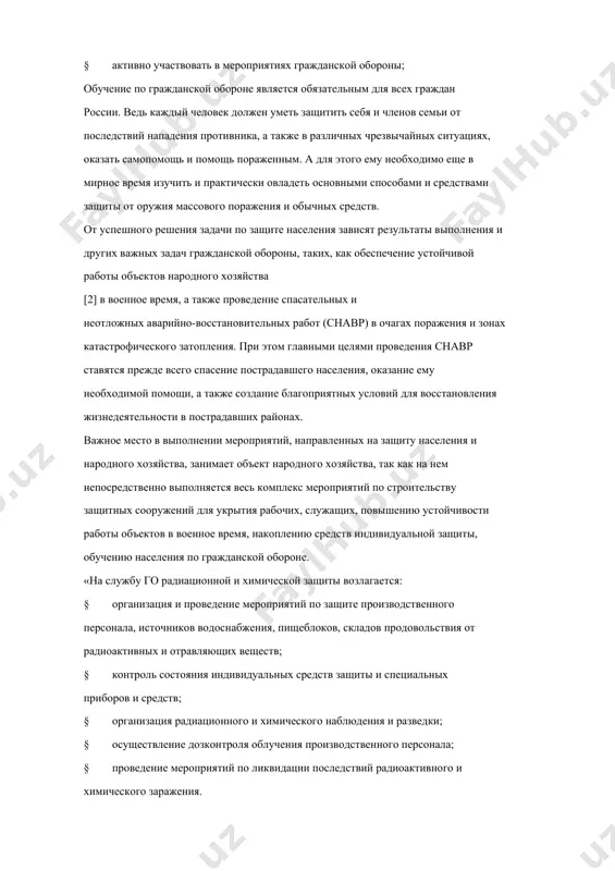ами российской федерации в области го, положением о гражданской обороне объекта, указаниями начальника го объекта, настоящим положением и решениями начальника службы руководство службы имеет право: § принимать в пределах своей компетенции решения, необходимые для совершенствования подготовки, планирования, организации и проведения мероприятий по радиационной и химической защите и контролировать их выполнение; § запрашивать от структурных подразделений данные необходимые для планирования радиационной и химической защиты; § готовить предложения в территориальные органы управления гочс, начальнику территориальной службы го радиационной и химической защиты по подготовке, планированию и проведению мероприятий радиационной и химической защиты на объекте и их согласование; § вносить соответствующие предложения и готовить проекты необходимых документов (приказов, распоряжений) по вопросам, требующим решения руководителя объекта (начальника го); § привлекать при планировании мероприятий радиационной и химической защиты по решению начальника службы и его заместителей руководителей и специалистов структурных подразделений для разработки и подготовки мероприятий по радиационной и химической защите; § проводить учебно-методические сборы, совещания, занятия, …