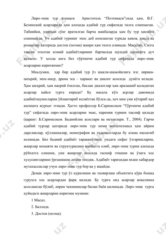 . 4. шеърий роман. адабиётшунос д.қуронов “адабиётшуносликка кириш” дарслигида кичик эпик шакллар сифатида латифа, масал, ҳикоят, ривоят, эртак, афсона, бадиа, этюд, очерк, эссе кабиларни ҳам рўйхатга олади. албатта, уларни шартли тарзда қабул қилиш мумкин. аслида латифа, афсона, эртаклар фольклорга, ҳикоят, ривоят, бадиа, очерклар эпик турга мансубдир. эссе эса адабий танқидчилик жанри сифатида тан олинган. буларни олимнинг ўзи ҳам тан олади ва шартли равишда “уларни турдан ташқари формалар деб тушуниш тўғрироқ бўлади” дейди. шундай қилиб, лиро-эпик тур жанрлари сифатида юқоридаги 4 хил асарларни ўрганиш мақсадга мувофиқдир. масал ўзбек адабиётидаги энг қадимий ва кенг тарқалган жанрлардан биридир. унинг илк намуналари а.навоийнинг “ҳайрат ул-аброр” достонидан ўрин олган “шеру дуррож”, “кабутар”, “ёлғончи”, гулханийнинг “зарбулмасал”идаги “тошбақа билан чаён”, “маймун билан нажжор”, “туя билан бўталоқ” кабилардир. бу жанрларга хос асарлар ундан ҳам олдинроқ юнон адипи эзоп томонидан ҳамда “калила ва димна”, “қобуснома” каби ёдгорликларда яратилган. хўш, масал нима? у қандай хусусиятларга эга? а.зуннунов ва н.ҳотамовнинг ўрта …