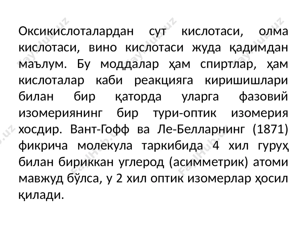 ил қилади: шунинг учун унинг эритмалари fecl3 эритмаси билан комплекс ҳосил қилиб ранг беради. атсетосирка эфири асосида -ch2- гуруҳи ҳисобига алкиллаш, ациллаш ҳамда декарбоксиллаш реакциялари ўтказиб жуда кўплаб синтезларни амалга ошириш мумкин ацетосирка эфири ишқорлар таъсирида кислота ва кетон парчаланишга учрайди. ацетосирка эфири ишқорлар таъсирида кислота ва кетон парчаланишга учрайди кислоталилик расмда кўриниб турибдики гликол кислотанинг диссоциаланиш константаси атсетат кислотаникидан юқори,чунки гликол кислотасида электроманфий кислород атоми ўзининг тақимланмаган электрон жуфтларини энергиясини бутун молекулага тенг тақсимлайди ва кислотада қанчалик электроманфий элемент кўп бўлса унинг кислоталик хоссаси шунча юқори бўлади. буни яна трифтор сирка кислотасида ҳам кўришимиз мумкин. адабиётлар: 1. john mcmurry organic chemistry with biological applications, third edition. usa. 2015. р1309 2. jonathan clayden, nick greeves, and stuart warren organic chemistry second edition. published in the usa by oxford university 2012. p.1261 3.clayden. organic chemistry,16-stereochemistry,published in the usa by oxford university 2012 image1.png image2.png image3.png image4.png image5.png image6.png image7.png image8.png image9.png …