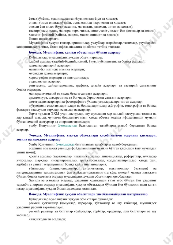 дай усулда ва ҳар қандай моддий шаклда бир ёки ундан кўп нусхаларини тайёрлаш, шу жумладан икки ўлчовли асарнинг бир ёхуд ундан кўп нусхаларини уч ўлчовда ҳамда уч ўлчовли асарнинг бир ёки ундан кўп нусхаларини икки ўлчовда тайёрлаш, эҳм ва бошқа электрон қурилмалар хотирасига ёзиб олиш; фонограмма — бирон-бир ижронинг, бошқа овозларнинг ҳар қандай мутлақо овозли ёзуви, аудиовизуал асарга киритилган овозли ёзув бундан мустасно; фонограмма нусхаси — ҳар қандай моддий жисмдаги, фонограммадан бевосита ёки билвосита тайёрланган ва шу фонограммада қайд этилган овозларнинг ҳаммасини ёхуд бир қисмини қамраб олган фонограмма кўчирмаси; фонограммани тайёрловчи — ижронинг ёки бошқа овозларнинг биринчи овозли ёзуви учун ташаббус ва масъулиятни ўз зиммасига олган юридик ёки жисмоний шахс; халқ ижодиёти асарлари — аниқ муаллифи бўлмаган эртаклар, қўшиқлар, рақслар, манзарали-амалий санъат асарлари ҳамда бадиий ва ҳаваскорлик халқ ижодиётининг бошқа натижалари; чоп этиш — асарнинг, ижро ёзувининг ёки фонограмманинг хусусиятидан келиб чиққан ҳолда омманинг оқилона эҳтиёжларини қондириш учун етарлича миқдорда …