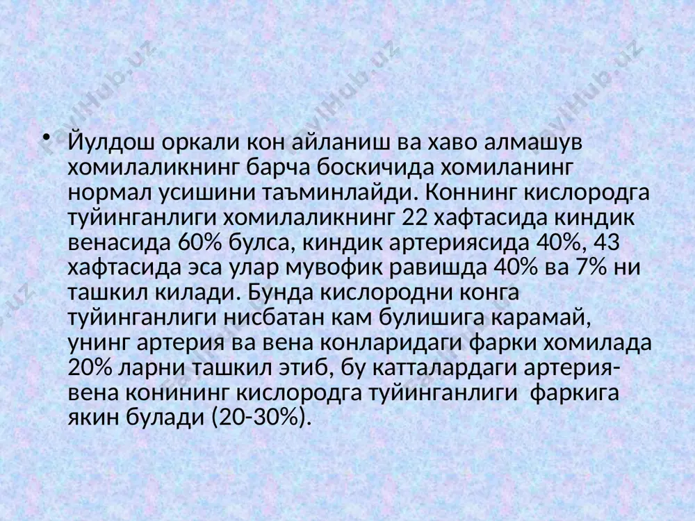 а усиб бориши жадаллигига боглик булади. катта мактаб ёшида артериал кон босимининг узгаришига, эндокрин системасининг такомиллашиши, айникса буйрак усти бези фаолиятини ошиши ва минерал кортикоид, катехонаминларнинг куп ишлаб чикарилиши билан боглик булади. вена кон босими вена коннинг томир деворларига курсатиладиган таъсир кучидир. вена кон босими (вольдиан-флеботонометри буйича) бир ёшгача булган болаларда 70-100 мм сув устунини ташкил килади. 2-3 ёшда 48-105, мактабгача ёшдаги булган болаларда 46-102, мактаб ёшидаги болаларда 35-90 мм сув устунини ташкил килади. бола холатининг узгариши, айникса кичкириш ва йиглаш вена кон босимининг кутарилишига олиб келади. кон окиш тезлиги . кон харакатининг мухим омилларидан бири булиб, аъзоларини кон билан тулик таъминланиши шунга богликдир. кон окишининг тезлиги бир неча усул билан аникланади: венага индифферент буёклар гистамин, лобелин, цитотон, кальций, хлор эритмаси ва бошка моддалар юбориш йули билан аникланади. кон окиш тезлигини аниклашда, айникса оксигемометрик усул кулай булиб, у кон харакатини упка копелиаридан кулоккача булган ораликни тулдиришга ёрдам беради. кон окиш …