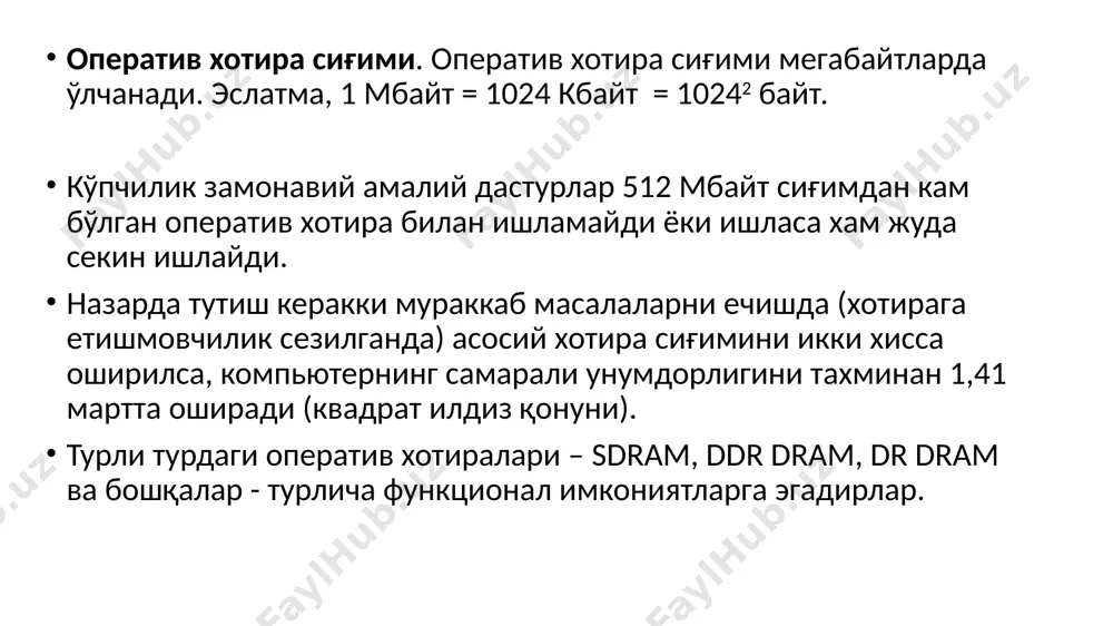 % оширади. хисоблаш тизимларининг архитектураси. ахборот-хисоблаш тизимларининг турлари ва вазифалари. таянч иборалар: ахборот хисоблаш тизими, маълумотларга ишлов бериш тизими, автоматизациялаштирилган ишлов бериш тизими, эксперт тизимларида, билимлар омбори, ахборот таминоти, техник таминот. ахборот тизими (ат) – бу ахборотларни ташкиллаштирувчи, сақловчи ва ўзгартирувчи тизим, яни асосий придмети ва мехнат махсулоти ахборот бўлган тизим тушунилади. агарда ахборот тизимида ахборот устида хисоблаш-ишлов бериш ишлари олиб борилса, у холда уни ахборот хисоблаш тизими (ахт) деб аташ мумкун. юқорида қайд қилинганидек, кўпчилик замонавий ахт ахборотларни ўзгартирмайди, маълумотларни ўзгартиради. шунинг учун кўпинча уларни маълумотларга ишлов бериш тизими деб аталади. маълумотларга ишлов бериш тизимини (мит) фойдаланувчига зарур бўлган маълумотларни ўзгартириш восита ва ўзаро боғланган усуллар тўплами сифатида қараш мумкин. ахборот-хисоблаш тизимларининг турлари ва вазифалари ахборот хисоблаш тизимларини жисмоний тоифага киритилади, вахолангки уларни мехнатининг махсули жисмоний эмас. ахборотларни ўзгартириш амалини механизациялаштирилганлик даражасига қараб мит қуйидагиларга бўлинади: қўлда ишлов бериш тизимлари (қит); механизациялаштирилган (мибт); автоматизациялаштирилган (аит); ахборотларга автоматик ишлов бериш …