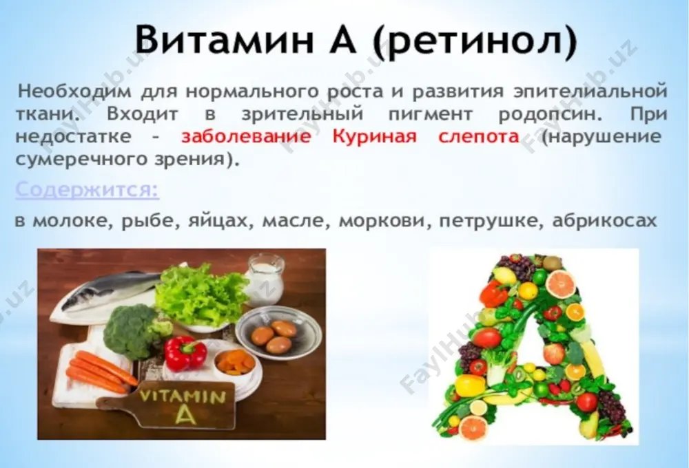 витамины и важность их на влияние организма - Page 5
