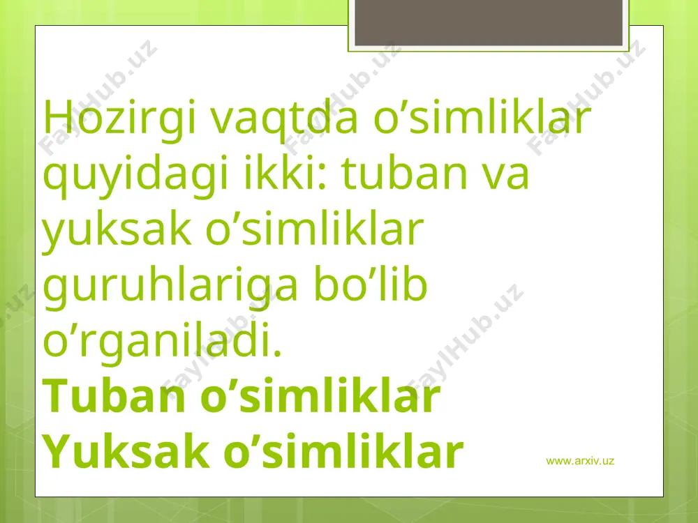imliklarda esa hujayralar o’rtasidagi hayotiy vazifalar o’zaro taqsimlangan bo’ladi. www.arxiv.uz www.arxiv.uz yuksak o’simliklar evolyutsion jihatdan ancha yosh hisoblanadi. ko’pchilik yuksak o’simliklarda poya, barg va ildiz kabi vegetativ organlari rivojlangan, shuningdek, to’qimalarga ajralishi ham kuzatiladi. ular poyabargli o’simliklar deb ataladi (10-rasm). ko’p hujayrali o’simliklarning tanasi turli hayotiy vazifalarni bajaruvchi bir necha xildagi hujayralardan tashkil topgan. hujayralari bir-biridan shakl va tuzilishi jihatdan farq qiladi. hujayralarning takomillashishi va ixtisoslashishi tufayli ularda barcha hayotiy jarayonlar ya’ni, oziqlanish, nafas olish, o’sish, ko’payish va boshqalar sodir bo’ladi. www.arxiv.uz www.arxiv.uz www.arxiv.uz www.arxiv.uz o’simliklarning tabiat va inson hayotidagi ahamiyati o’simliklar qoplami biosferada hayotni boshqarishda muhim rol o’ynaydi. u yerning gazlar almashinuvi, suv muvozanati, iqlimiga ta’sir etadi, tuproqning hosil bo’lishida ishtirok etadi. uni yemirilishdan saqlaydi. hayvonot dunyosining yashashini belgilab beradi. o’simlik biologik doirada moddalarning aylanishida ya’ni, atmosfera-tuproq-tirik organizm tizimida faol ishtirok etadi. o’simliklar atrof-muhit tozaligini saqlashda nihoyatda katta ahamiyatga ega. biroq o’simliklar muhitning ifloslanishi tufayli zararlanib boradi. buning uchun …