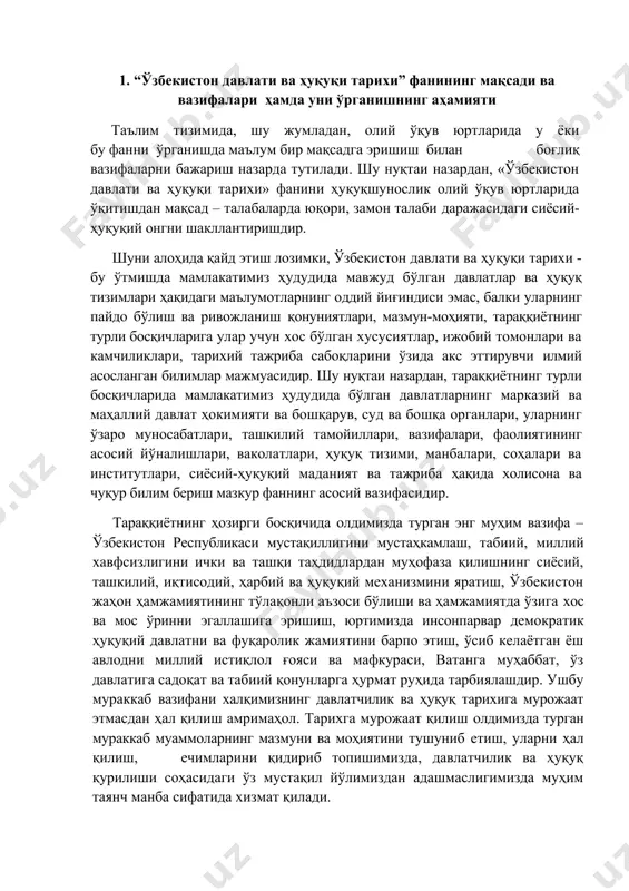 ий, иқтисодий, ҳарбий ва ҳуқуқий механизмини яратиш, ўзбекистон жаҳон ҳамжамиятининг тўлақонли аъзоси бўлиши ва ҳамжамиятда ўзига хос ва мос ўринни эгаллашига эришиш, юртимизда инсонпарвар демократик ҳуқуқий давлатни ва фуқаролик жамиятини барпо этиш, ўсиб келаётган ёш авлодни миллий истиқлол ғояси ва мафкураси, ватанга муҳаббат, ўз давлатига садоқат ва табиий қонунларга ҳурмат руҳида тарбиялашдир. ушбу мураккаб вазифани халқимизнинг давлатчилик ва ҳуқуқ тарихига мурожаат этмасдан ҳал қилиш амримаҳол. тарихга мурожаат қилиш олдимизда турган мураккаб муаммоларнинг мазмуни ва моҳиятини тушуниб етиш, уларни ҳал қилиш, ечимларини қидириб топишимизда, давлатчилик ва ҳуқуқ қурилиши соҳасидаги ўз мустақил йўлимиздан адашмаслигимизда муҳим таянч манба сифатида хизмат қилади. шуни алоҳида таъкидлаш жоизки, марказий осиё халқлари, шу жумладан, ўзбек халқи давлат ва ҳуқуқ соҳасида узоқ ўтмишга бориб тақаладиган, мисли кўрилмаган, бой ва серқирра тарихий тажрибага эга. минг афсуски, биз яқин вақтларгача турли хил объектив ва субъектив сабабларга кўра, ушбу бетакрор тажрибани ва улкан бойликни атрофлича, чуқур ўрганиб, ўзлаштириб ололмадик, уни жаҳон …